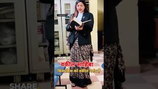 Advocate Motivation Video  Lady Lawyer Attitude Power  #law #motivation #shorts #lawyer #viral