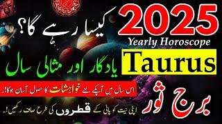 Taurus 2025|Yearly Horoscope|Burj Sor|vrshabh raashi 2025|Hindi Urdu|2025 Reading Taurus star Sign|