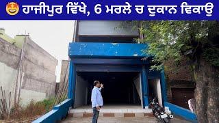 Mukerian-talwara road, 6 marla shop for sale in Hajipur Hoshiarpur 