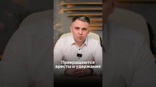 Прекращаются аресты и удержания с началом ПРОЦЕДУРЫ БАНКРОТСТВА