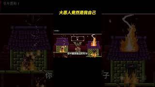 【Infernax】大恶人竟然是我自己 #steam游戏 #单机游戏 #离大谱