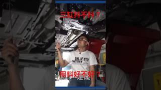 賣112.9萬用三缸引擎、扭力樑懸吊！？