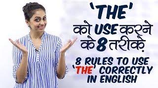 8 Rules to use definite article ‘THE’ correctly in English - Learn English Grammar Rules in Hindi