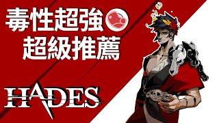 Hades Holding six kinds of weapons to kill the Quartet ◆Super fun Roguelike game introduction