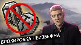 КОРБЕН ПРО КОНЕЦ СТРИМОВ И БЛОКИРОВКУ WG И ЛЕСТЫ В РФ
