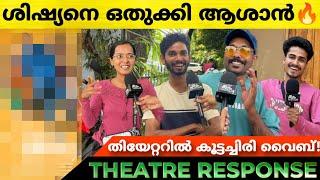 ORU JAATHI JAATHAKAM  Review | Theatre Response | Vineeth Sreenivasan | Oru Jaathi Jaathakam