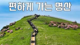 대중교통으로 편하게 다녀오는 명산 Best 10