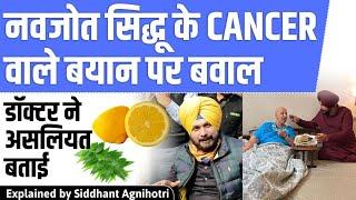 Navjot Singh Sidhu cancer controversy