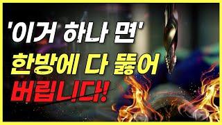 한방에 뭐든 다 뚫어 버리는 괴물드릴 등장! 이거 하나 면 드릴 작업이 10배 이상 빨라집니다!