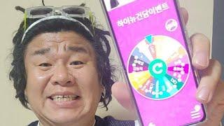 RG하이뉴건담 이벤트 실시간 룰렛 !!! 청라장난감이야기에서 약속한 이벤트~