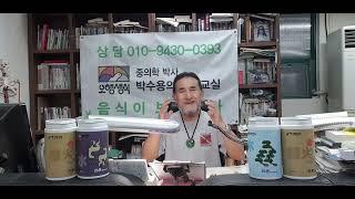 박수용박사의 건강교실(2295) 추분절기에 하나 둘씩 준비할 것들