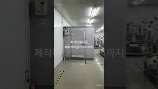 저온저장고제작  서울경기인천