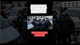 عبرة لكل شرطي ظالم