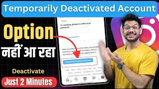 Instagram Account Deactivate Kaise Kare | How To Temporarily Deactivate Option Not Showing (2024)