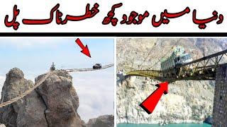 Dangerous bridges in the world || Dangerous Bridges || Muhammad Saim Tv ||