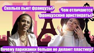 Блогер Tatiana_Paris о разнице между югом и севером, менталитете французов и жизни в Париже