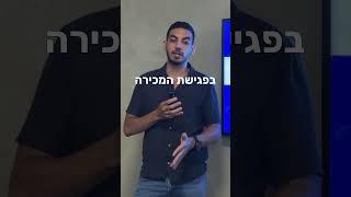 שיווק ומכירות ⬅️ ייעוץ עסקי יניב לס | שיווק ומכירות #יועץעסקי #ייעוץעסקי #שיווק #מכירות #יועץשיווקי