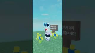 #루카만_달수_있는_해시태그 #roblox #로블계 #떡상떡상떡상떡상떡상떡상떡상떡상떡상