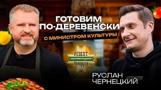 Автослесарь стал министром культуры | Запудрить мозги не получится | Что с кино в Беларуси