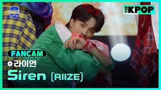 [EP.01 입학식] #萊恩라이언 FanCam RIIZE - SirenㅣIDOL DREAM SPACE 《SCOOL》