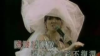 Anita Mui (梅艷芳) sings The Song Of Sunset (夕陽之歌)