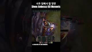 천상계 탑 프로 관전 하이라이트 암베사 vs 그웬