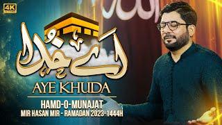 Aye Khuda | Mir Hasan Mir