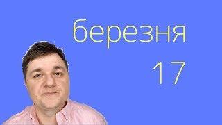 День св.Патріка, битва при Мунді, Самойлович - Гетьман, Центральна Рада