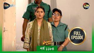 Mashrafe Junior | মাশরাফি জুনিয়র | EP 1184 | Golam Farida Chonda | Sazzad Shuman | DeeptoTV