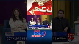 Eid Special Program The Last Hour | Rana Azeem and Yasir Rashid | Day 01 | | Part 04 | 92NewsHD