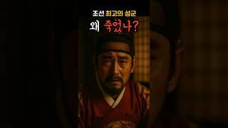 조선 최고의 성군, 정조, 왜 15일 만에 죽었을까?
