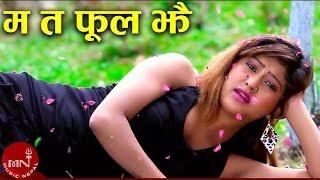 Ma Ta Phool Jhai - Muna Thapa & Sanjay | Sagun Shahi | Nepali Lok Dohori Song