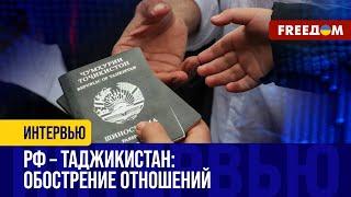 Преследование ТАДЖИКОВ в РФ. Война с МИГРАНТАМИ на новом уровне