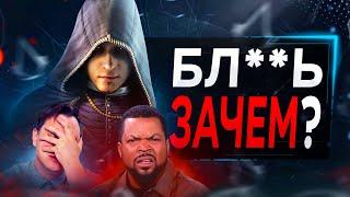 Assassin's Creed СТАНЕТ ММО (приехали)