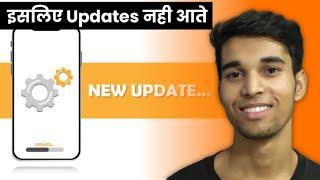 इसलिए आपके Phone में Updates नहीं मिलते है , Akash Kailashiya