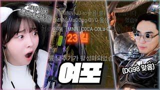 한 판에 23킬 쓸어담는 여포 모드