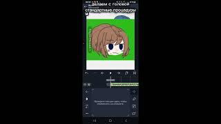 !!ТУТОРИАЛ НА ПЛАВНЫЕ ДВИЖЕНИЯ!!! тут всё легко и просто UvU️ заходи и проверяй^^