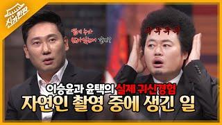 (소름주의) 자연인 촬영 중 실제로 겪은 무서운 이야기 1탄 ㄷㄷ | MBN 20220213 방송