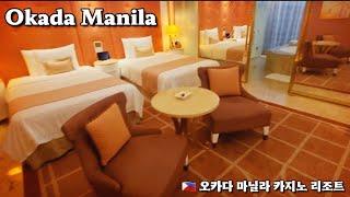  마닐라 호텔 추천 최고급 오카다 마닐라 카지노 리조트 호텔 Luxury Okada Manila Casino Resort Hotel