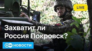 Давление на Украину под Покровском. Замкнут ли ВСУ котел в Курской области. DW Новости (20.08.2024)