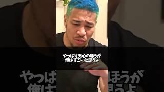 那須川天心の凄さについて語る細川バレンタイン