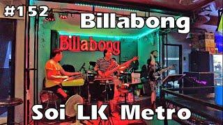 The best bar in Pattaya | Billabong Thailand  | 파타야 빌라봉 바 | Single man in Thailand | Soi LK Metro