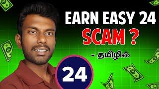 Earn Easy 24 App Real Or Fake Tamil | How To Earn Money In Earn Easy 24 App In Tamil