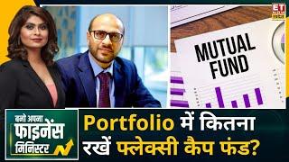 Investment Tips : Samir Shah से जानें Portfolio में कितने Flexi Cap Fund रखना सही? | BAFM