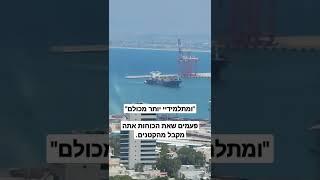 הרב אביעד כפרי - הסירה הקטנה דוחפת את הגדולה.