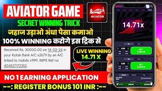 Aviator Game Tricks | How To Play Aviator Game | Aviator Game Kaise Khele | Aviator Game