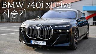 S클래스?! A8?! 아니 BMW 740i xDrive 시승기!