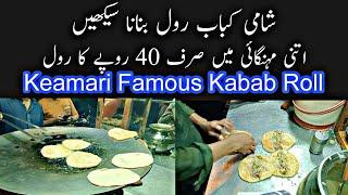 Kabab Roll Recipe | Kabab Roll Just Rs 40 Rupees  Karachi Street Food