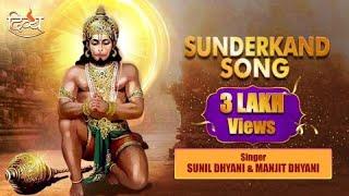 SunderKand Song | Sunil Dhyani & Manjit Dhyani | Channel Divya