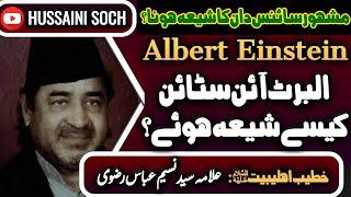 Albert Einstein Kese Shia Huay ? | Famous Scientist | Allama Naseem Abbas Rizvi | Hussaini Soch